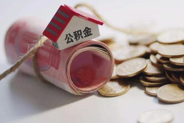 仙桃公积金找黄牛几天能批下来（公积金找黄牛几天能批下来啊）